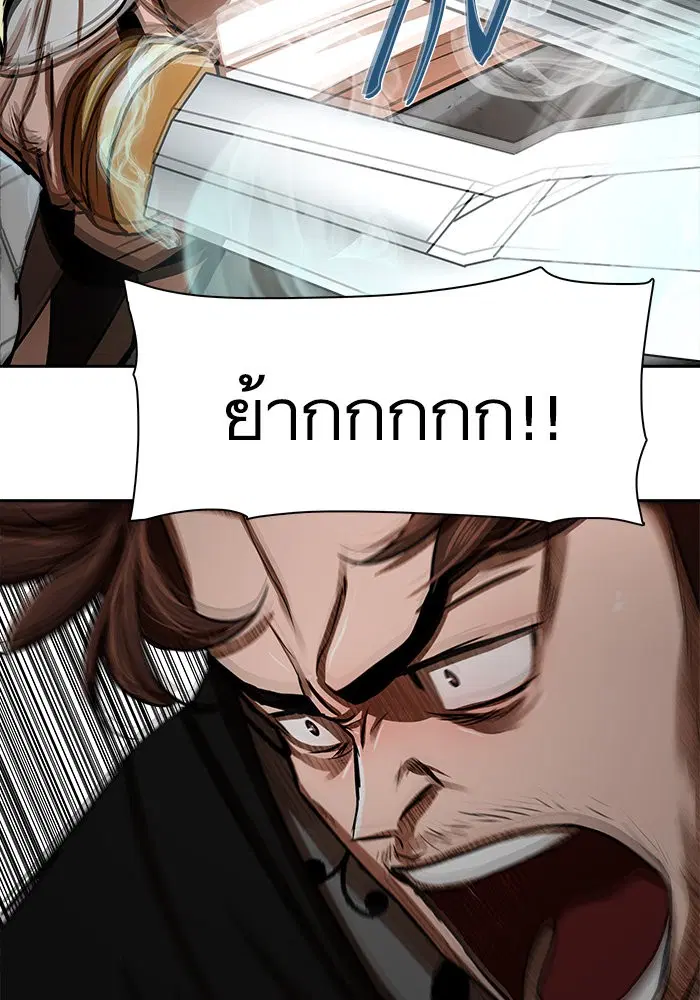Escort Warrior ตอนที่ 170 หน้า 42