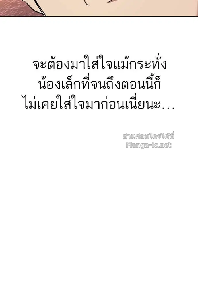 Reborn Rich ตอนที่ 67 หน้า 46