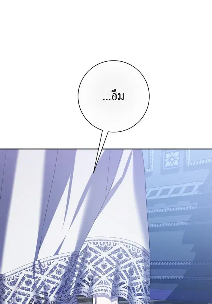 Your Throne ตอนที่ 143 หน้า 79