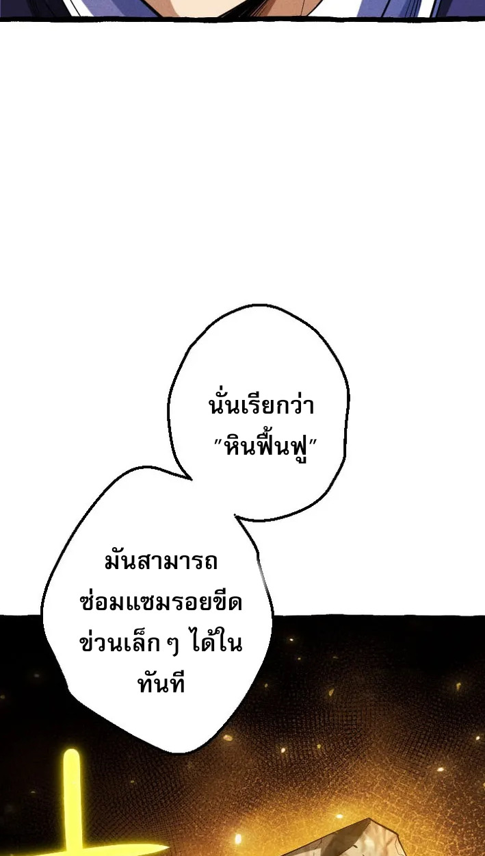 Reincarnates as His Descendant 1000 Years Later ตอนที่ 3 หน้า 83