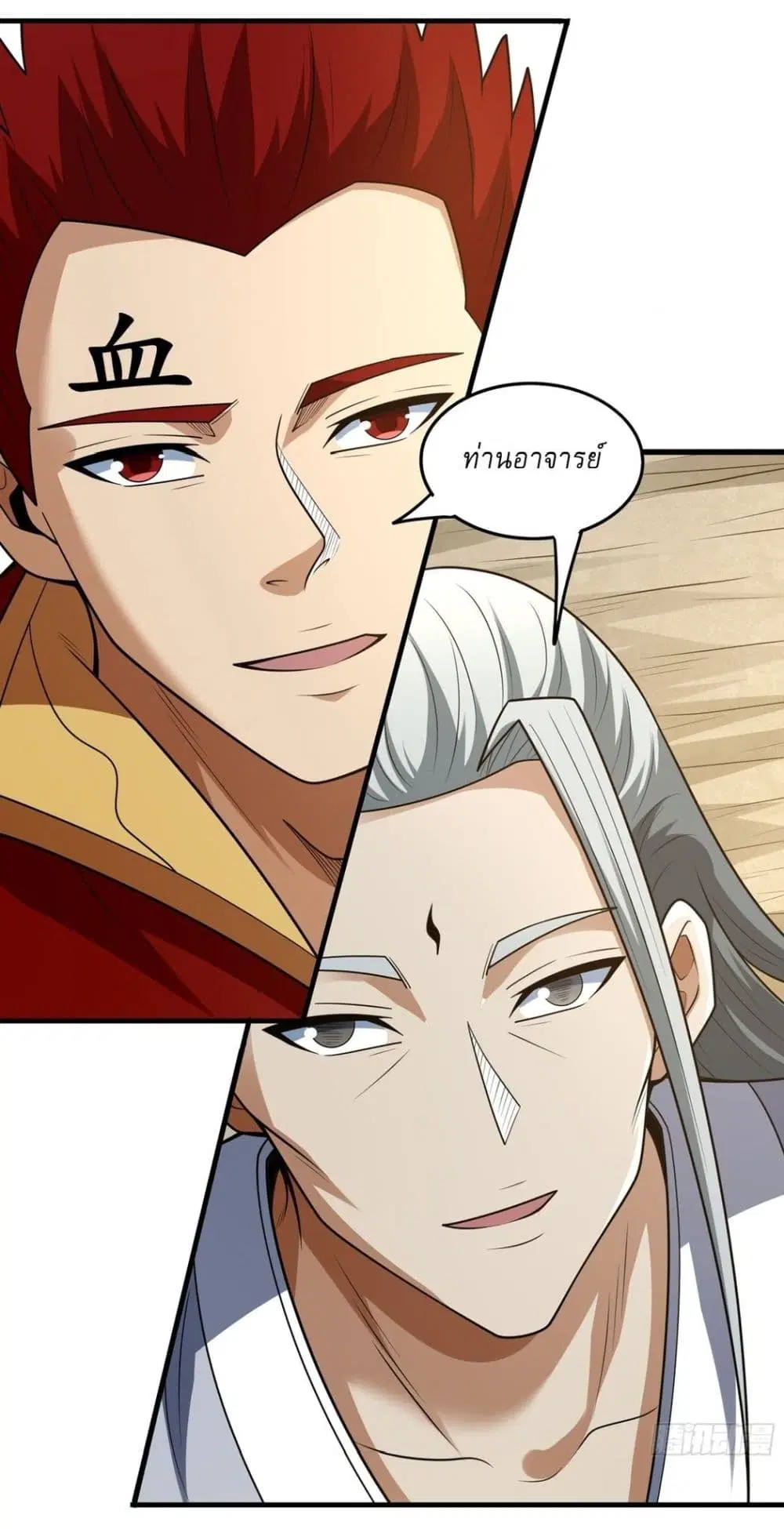 God of Martial Arts ตอนที่ 794 หน้า 9