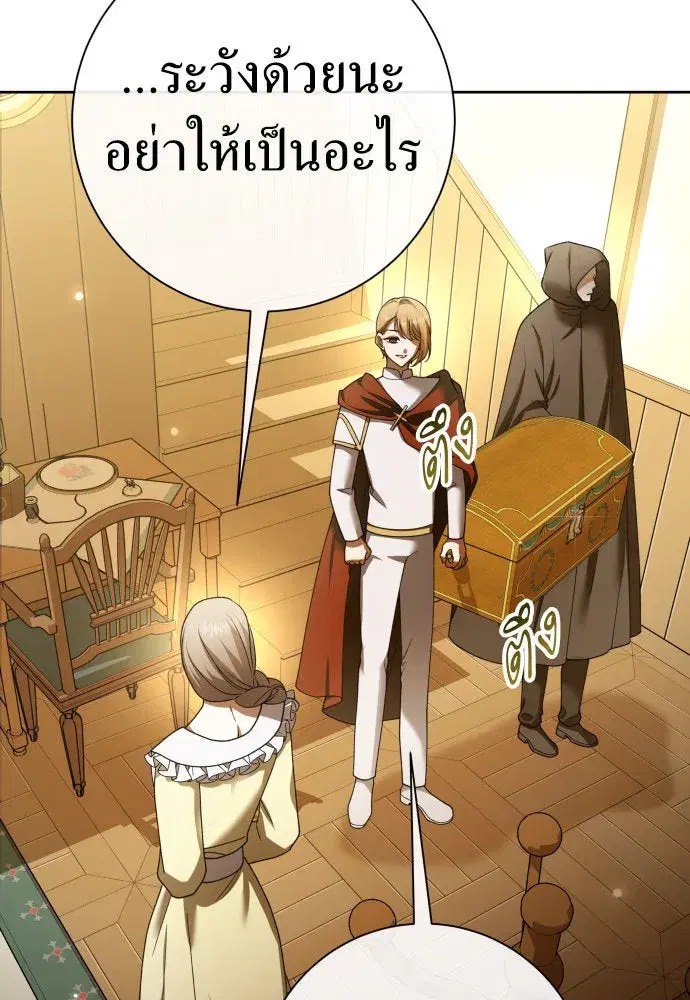 Your Throne ตอนที่ 203 หน้า 16