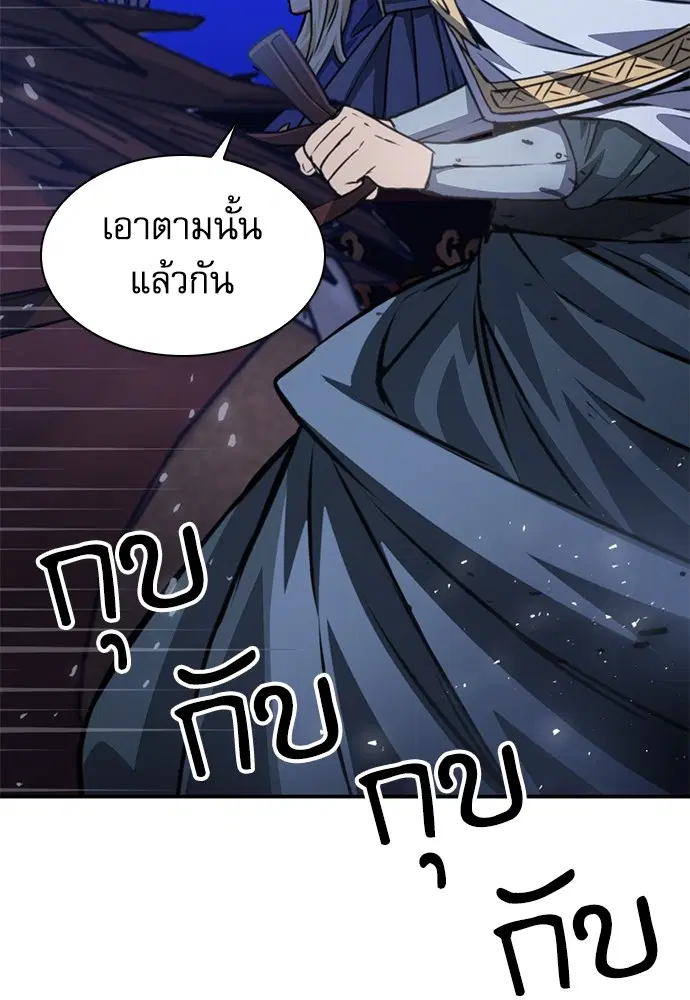 The Druid of Seoul Station ตอนที่ 158 หน้า 173