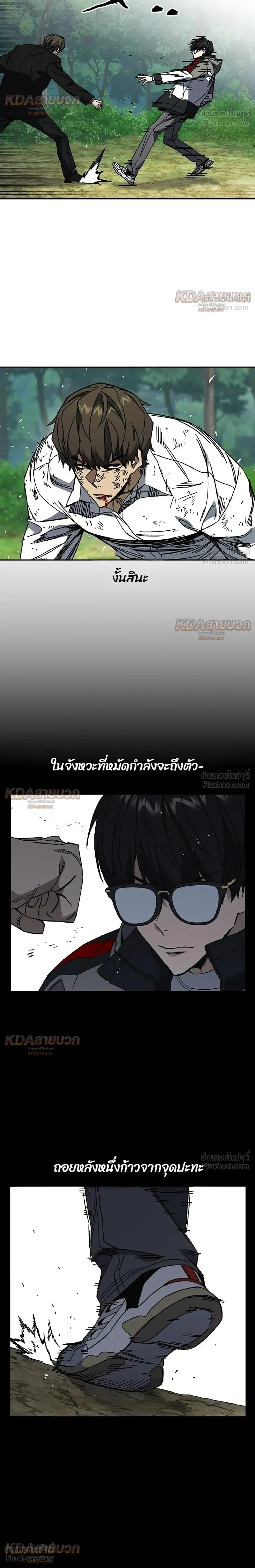 Study Group ตอนที่ 331 หน้า 24