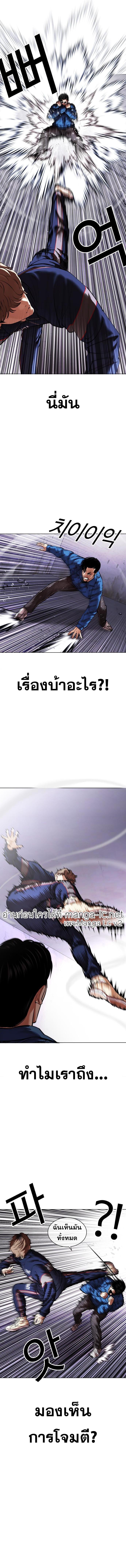 Lookism ตอนที่ 465 หน้า 5