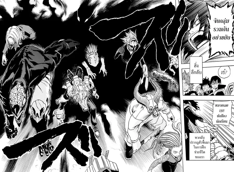 My Hero Academia ตอนที่ 13 หน้า 16