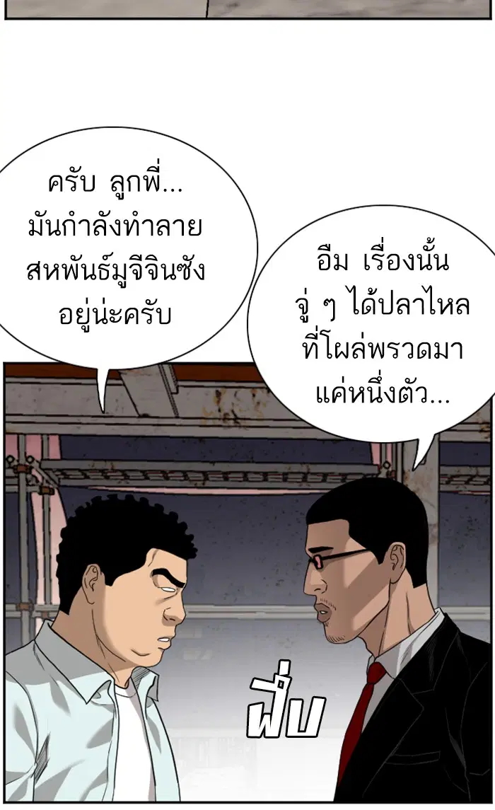Bad Guy ตอนที่ 91 หน้า 82