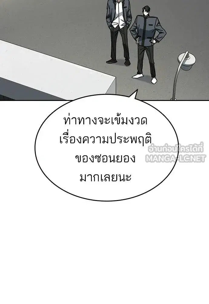 Study Group ตอนที่ 309 หน้า 56