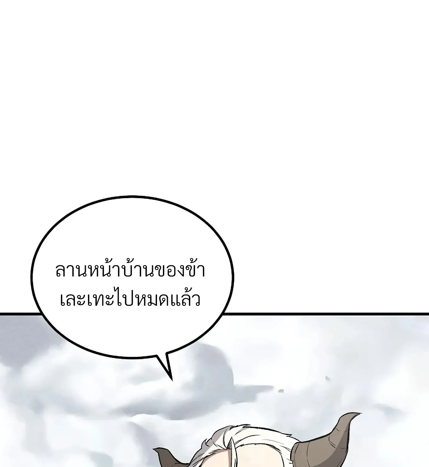 The Hero Returns ตอนที่ 150 หน้า 35