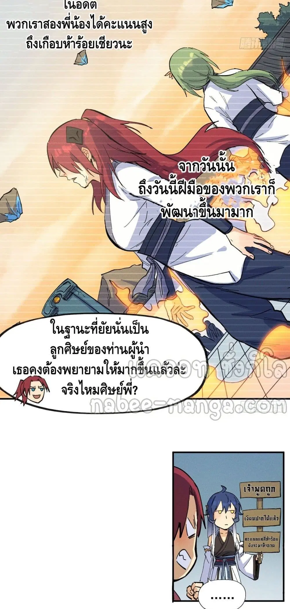 The Strongest Emperor ตอนที่ 27 หน้า 15