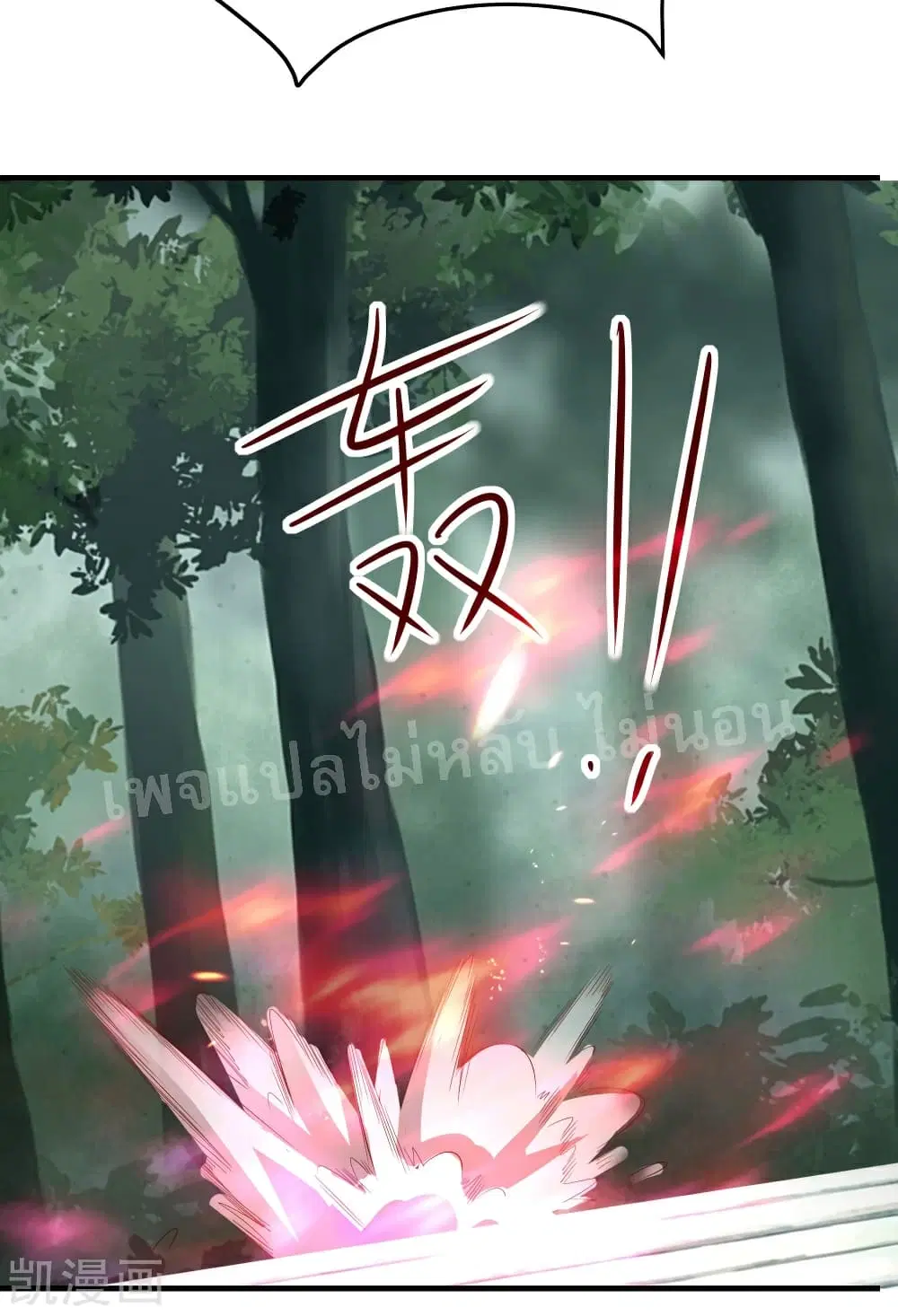 My Harem is All Female Students ตอนที่ 26 หน้า 45