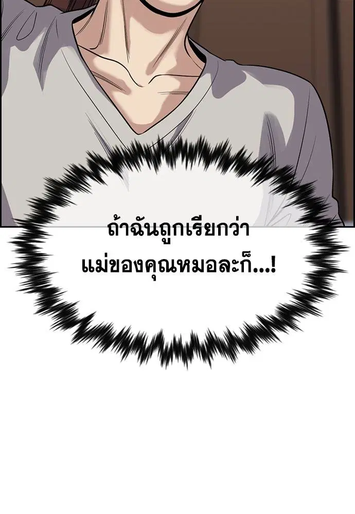 True Education ตอนที่ 127 หน้า 71