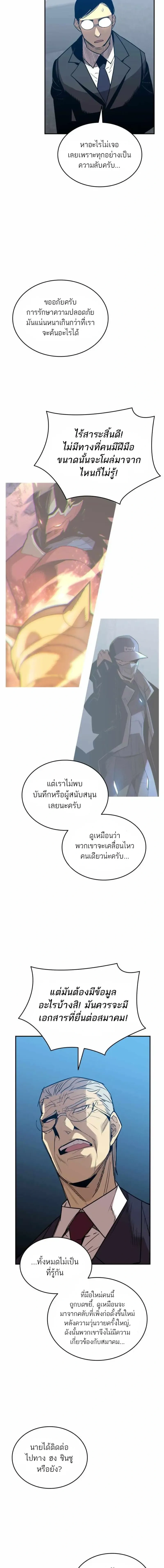 Worn and Torn Newbie ตอนที่ 206 หน้า 9