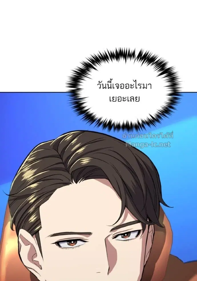 Reborn Rich ตอนที่ 29 หน้า 139