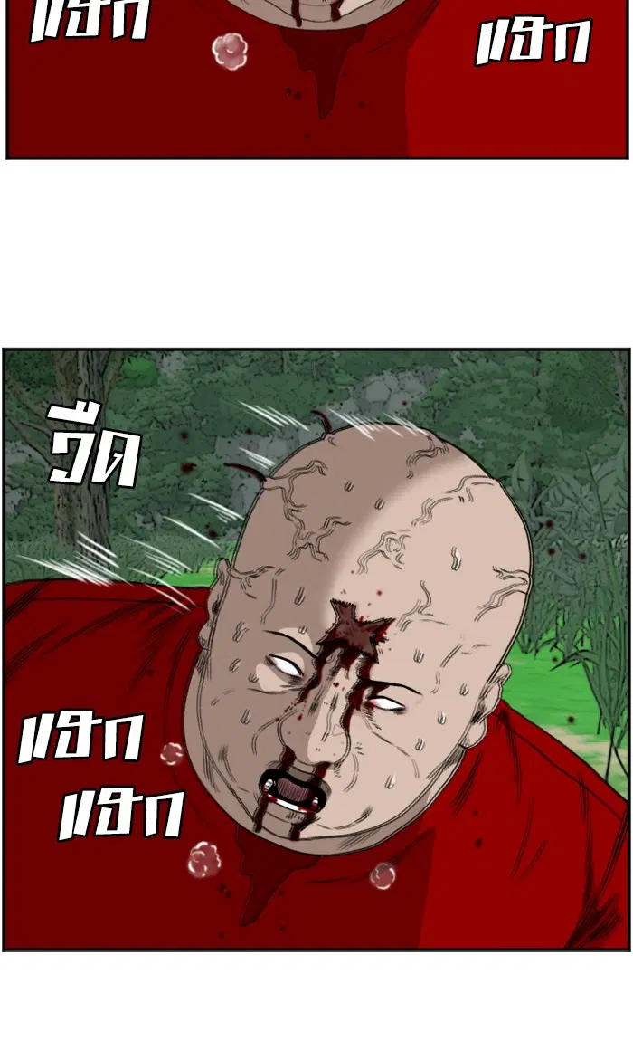 Bad Guy ตอนที่ 69 หน้า 66