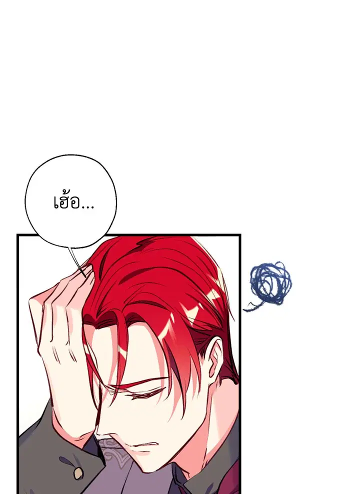 Can We Become a Family? ตอนที่ 12 หน้า 7