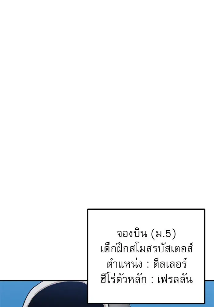 Double Click ตอนที่ 89 หน้า 76