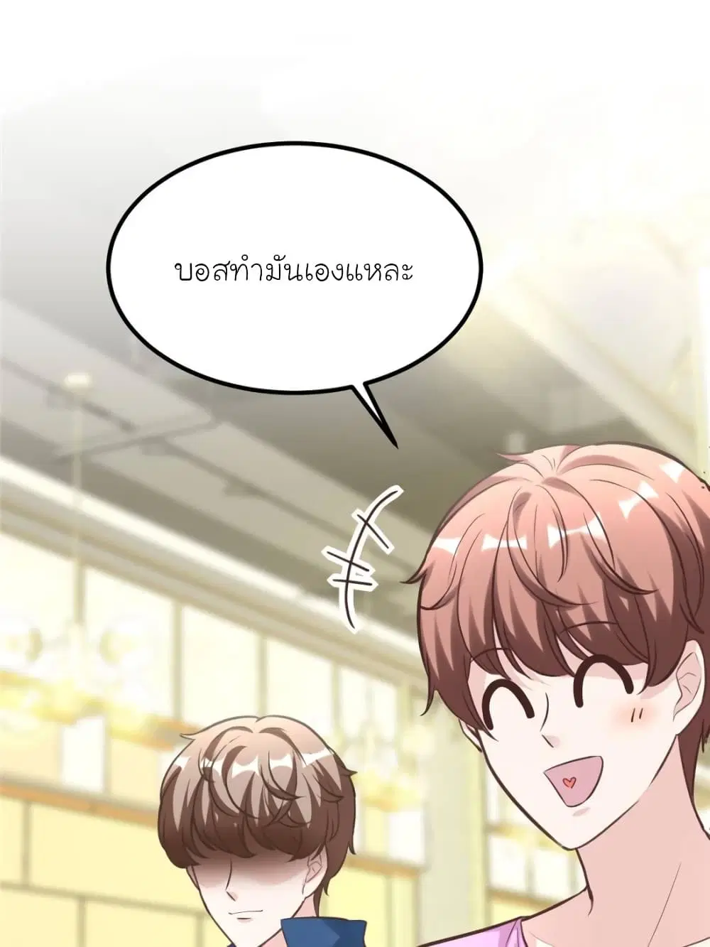My Beautiful Time with You ตอนที่ 194 หน้า 75