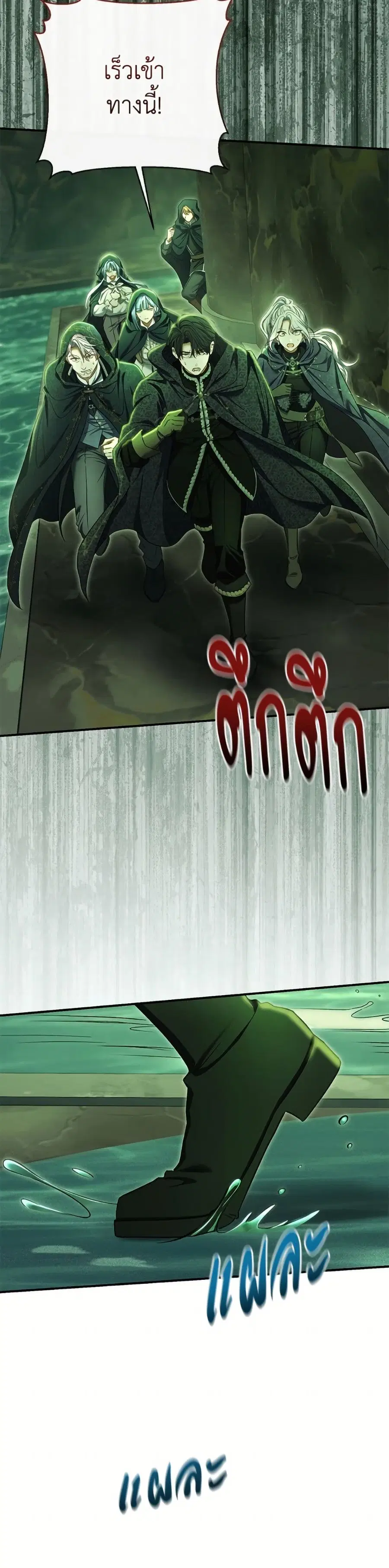The Villain’s Match Is Too Perfect – คู่ดูตัวของนางร้ายเพอร์เฟกต์เกินไป ตอนที่ 84 หน้า 45