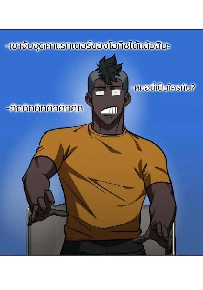 King of the Octagon ตอนที่ 139 หน้า 46