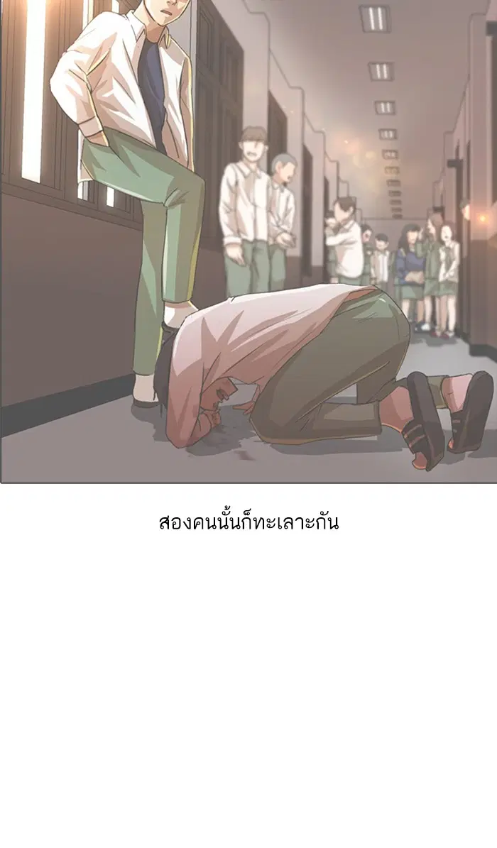 Random Chat ตอนที่ 125 หน้า 105