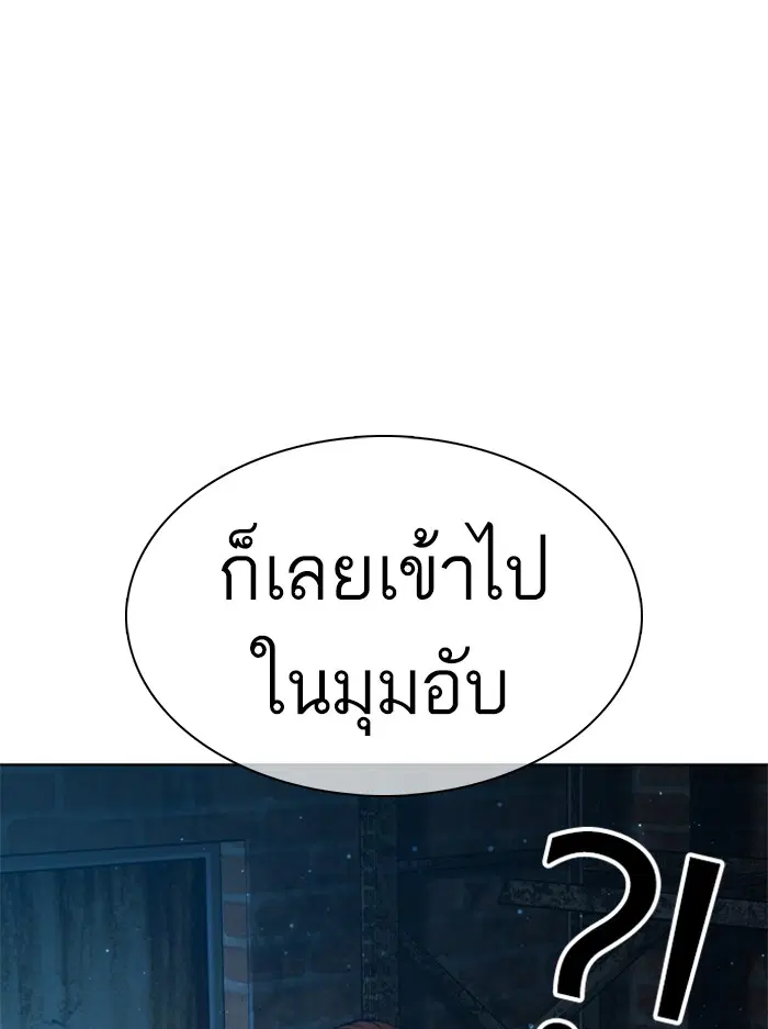 How to Fight ตอนที่ 108 หน้า 70