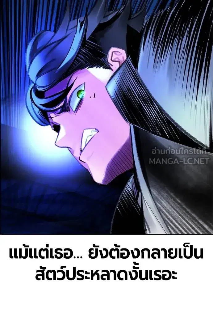 Jungle Juice ตอนที่ 151 หน้า 144