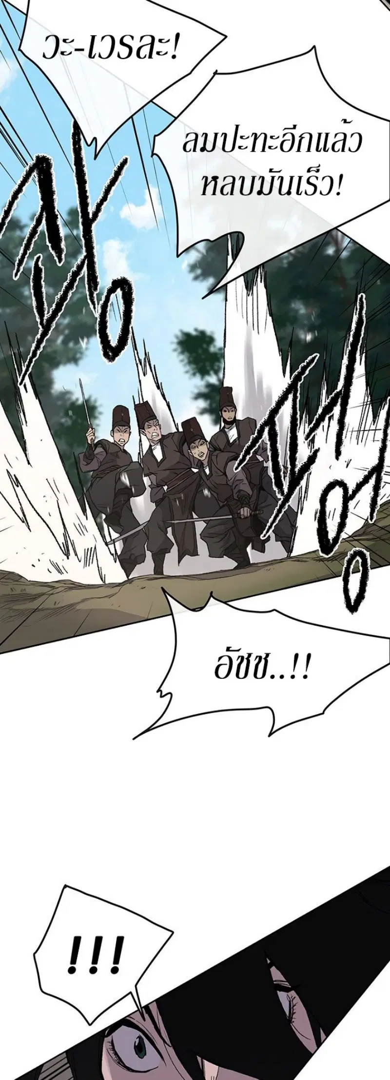 The Undefeatable Swordsman ตอนที่ 26 หน้า 42