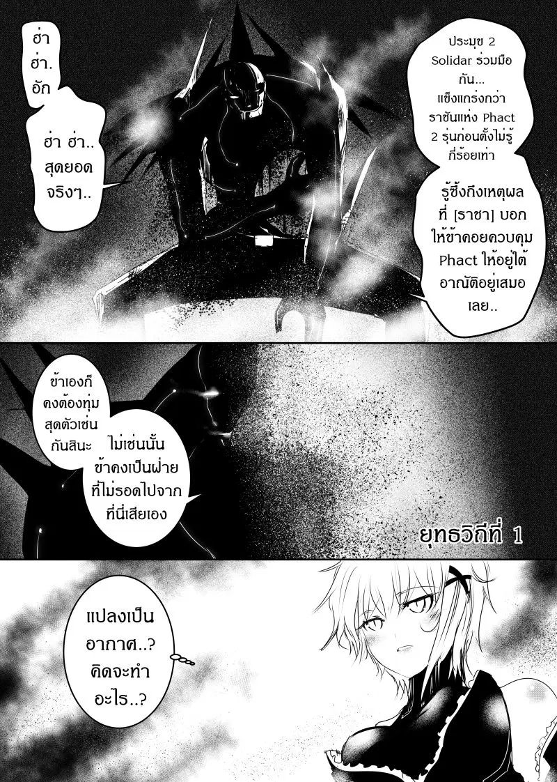 Path A waY ตอนที่ 107 หน้า 15