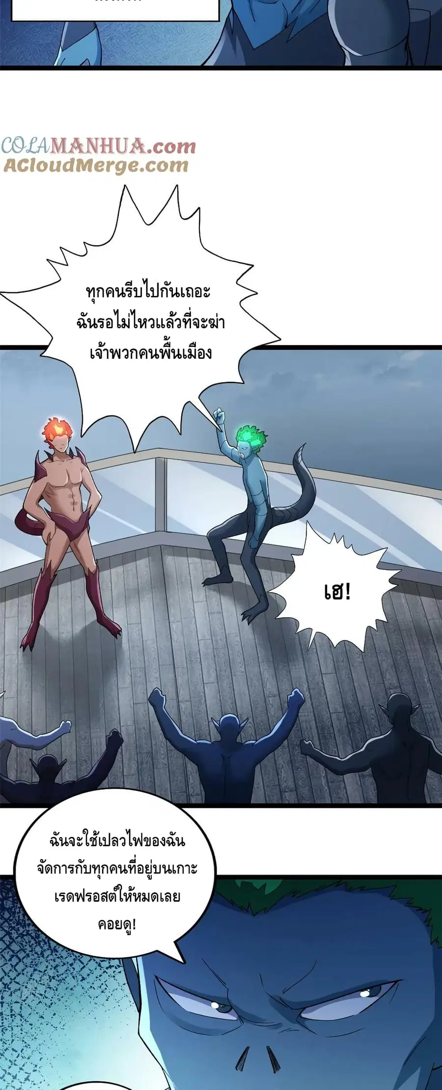 I Have 999 Skills ตอนที่ 189 หน้า 13