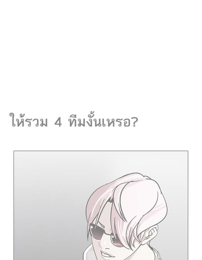 Lookism ตอนที่ 191 หน้า 1
