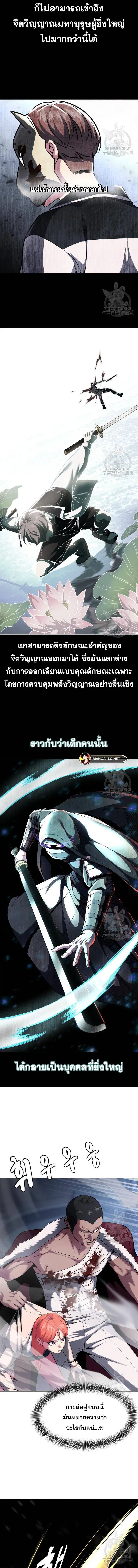 The Boy of Death ตอนที่ 183 หน้า 21