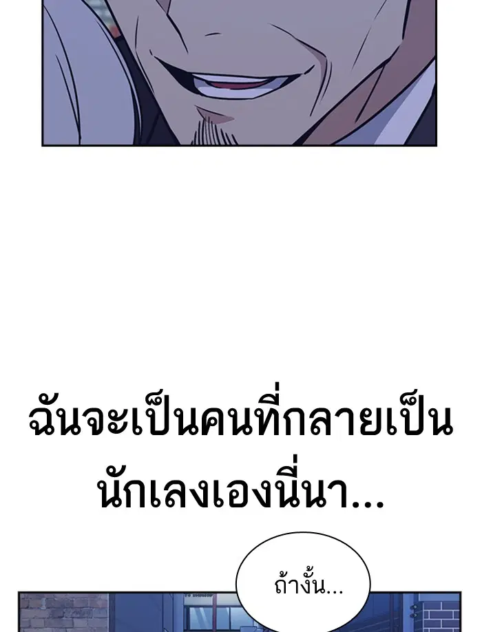 Study Group ตอนที่ 93 หน้า 71