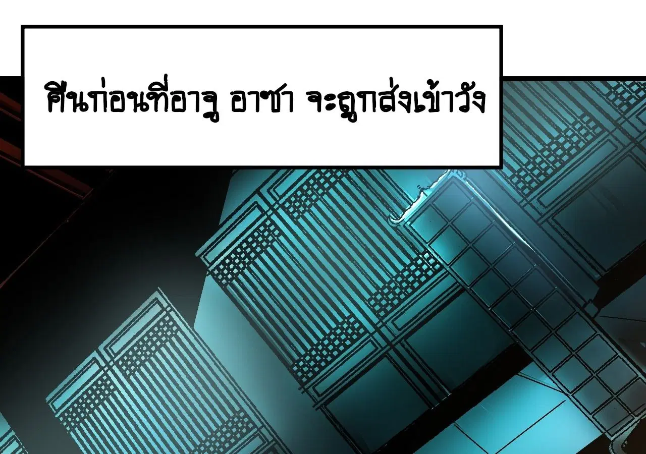 AccidentaIIy Became Famous Throughout History ตอนที่ 13 หน้า 29