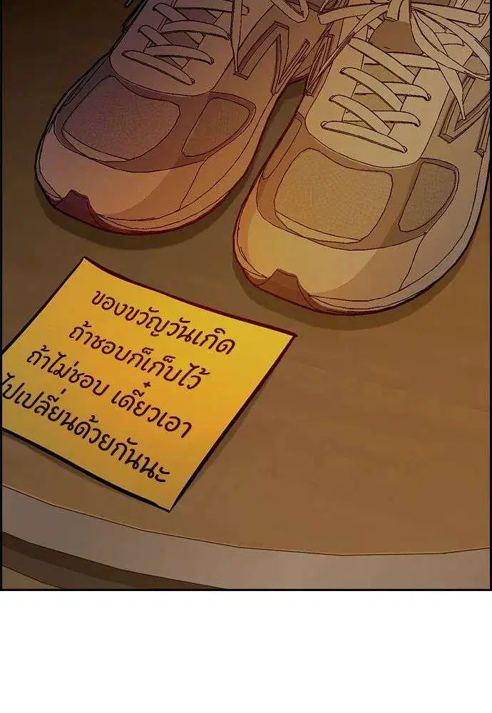 True Education ตอนที่ 252 หน้า 130