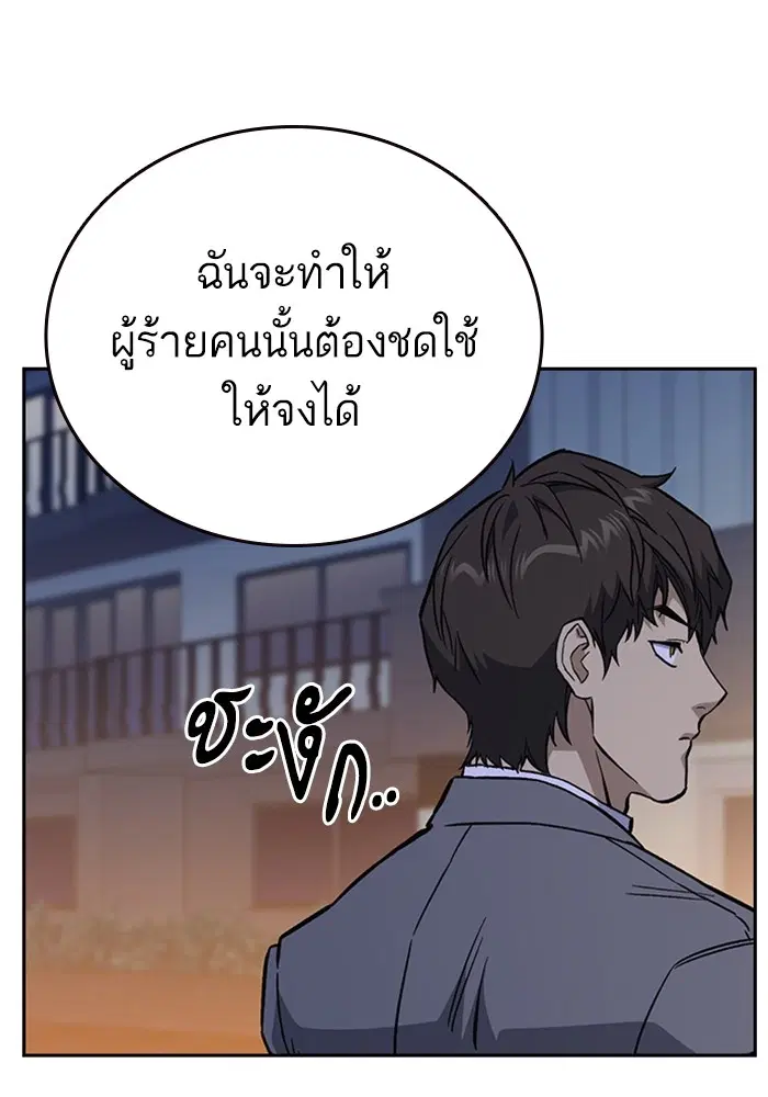 Study Group ตอนที่ 205 หน้า 74