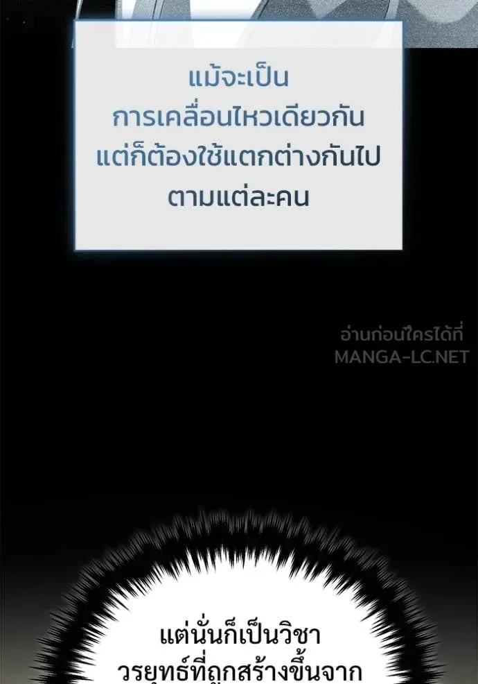 Regressor’s Life After Retirement ตอนที่ 82 หน้า 41