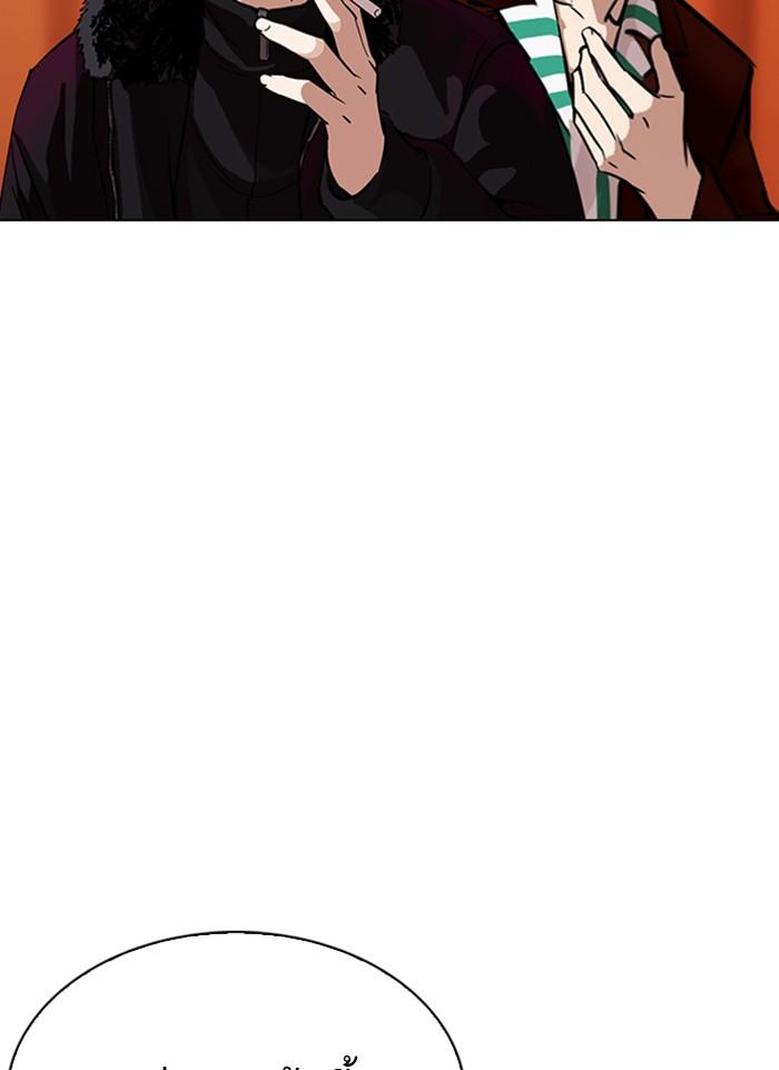 Lookism ตอนที่ 300 หน้า 105
