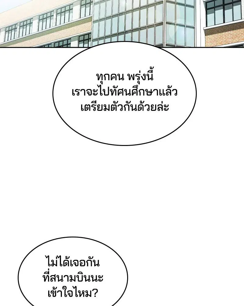 The Boy of Death ตอนที่ 108 หน้า 161