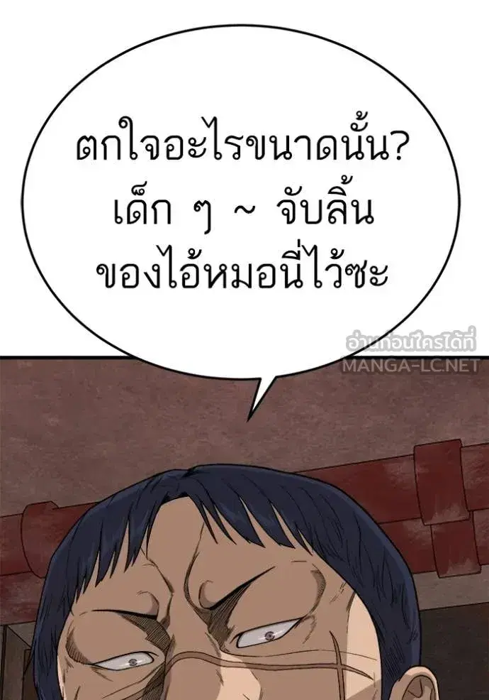 Bad Guy ตอนที่ 293 หน้า 6