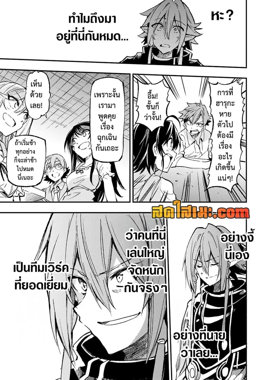 Hitoribocchi no Isekai Kouryaku ตอนที่ 167 หน้า 4