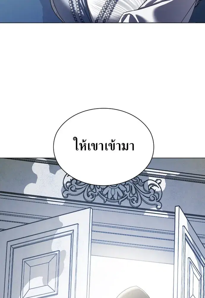 Your Throne ตอนที่ 248 หน้า 97