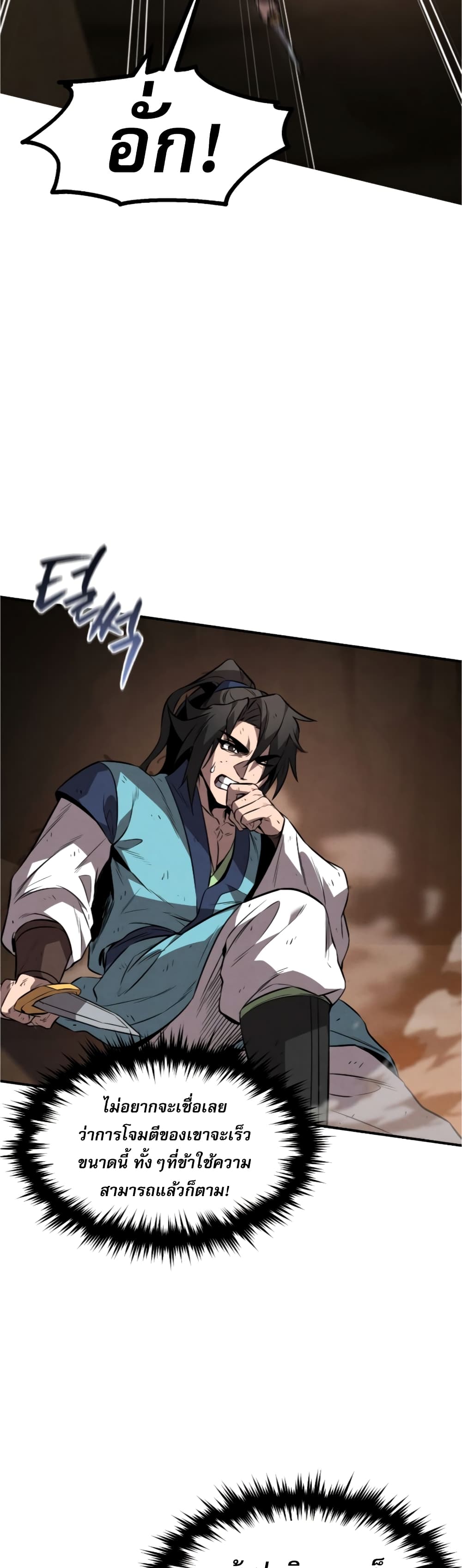 Reincarnated Escort Warrior ตอนที่ 30 หน้า 9