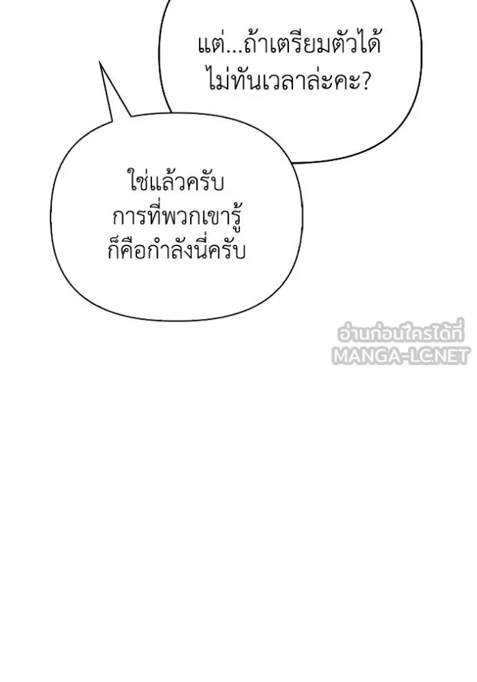 Superhuman Battlefield เกมของยอดมนุษย์ ตอนที่ 129 หน้า 33