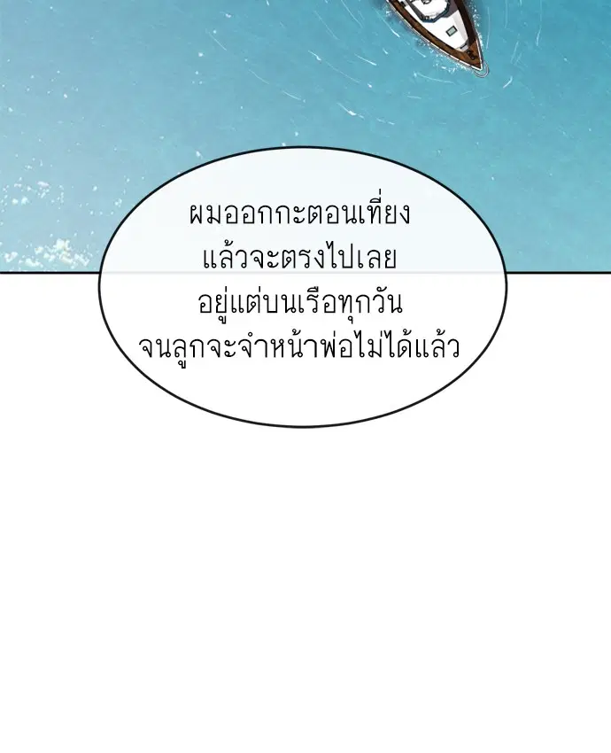 Superhuman Era ตอนที่ 7 หน้า 15