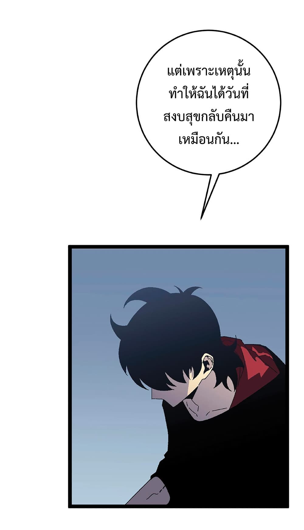 Your Talent is Mine พรสวรรค์นายฉันขอนะ ตอนที่ 24 หน้า 34