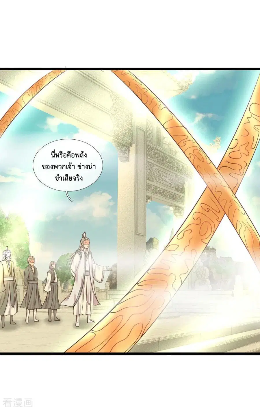 Shenwu Tianzun ตอนที่ 45 หน้า 15