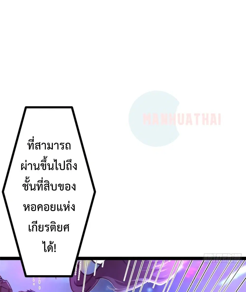 Shadow Hack ตอนที่ 58 หน้า 37