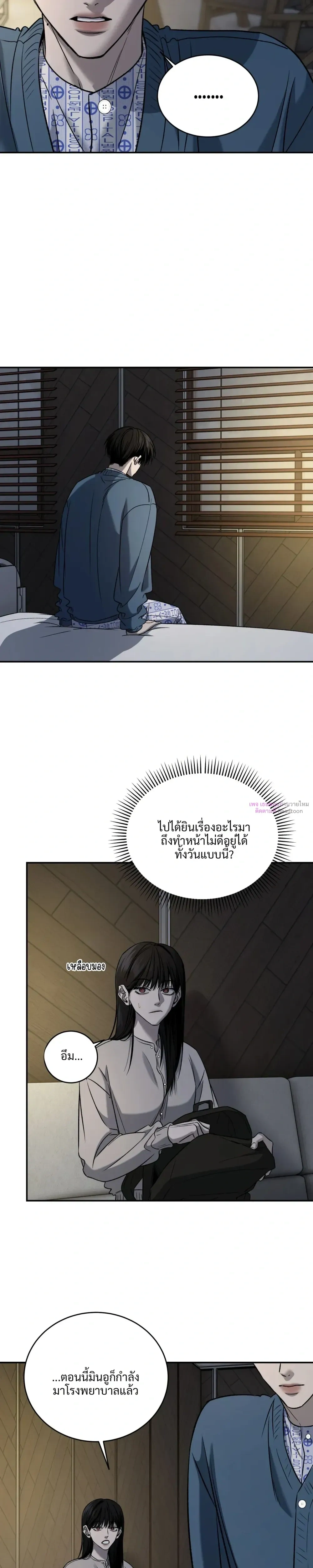 Feel my Benefits – ฟีล มาย เบเนฟิต ตอนที่ 74 หน้า 9
