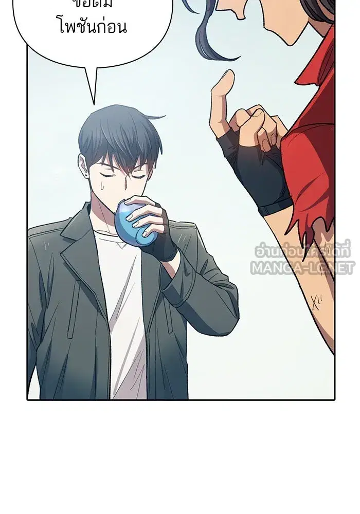 The S-Classes That I Raised (My S-Class Hunters) ตอนที่ 63 หน้า 45